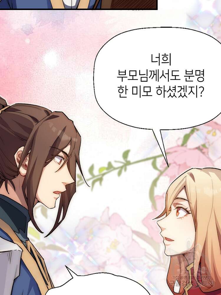 초초수련천년 33화 3