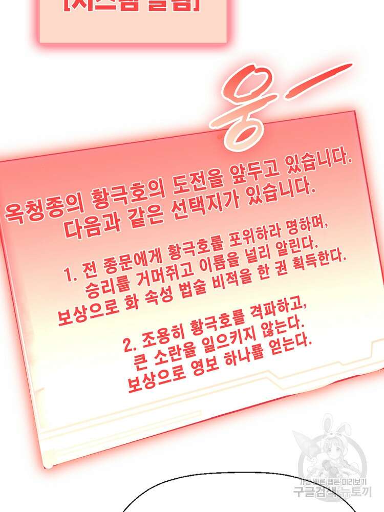 초초수련천년 33화 22