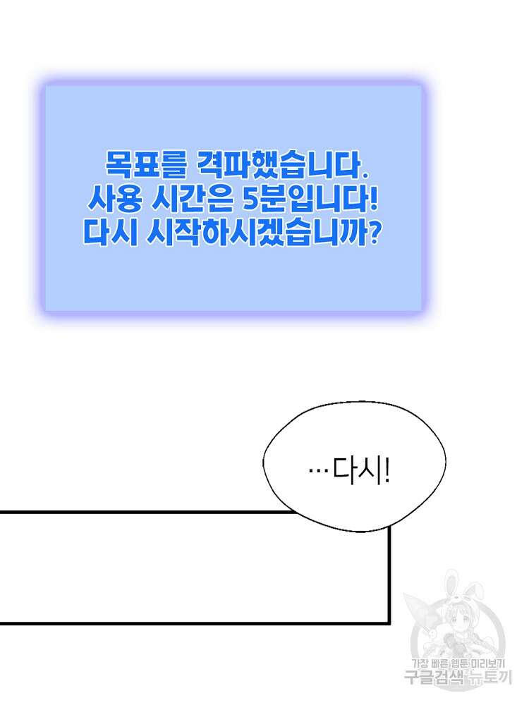 초초수련천년 33화 25
