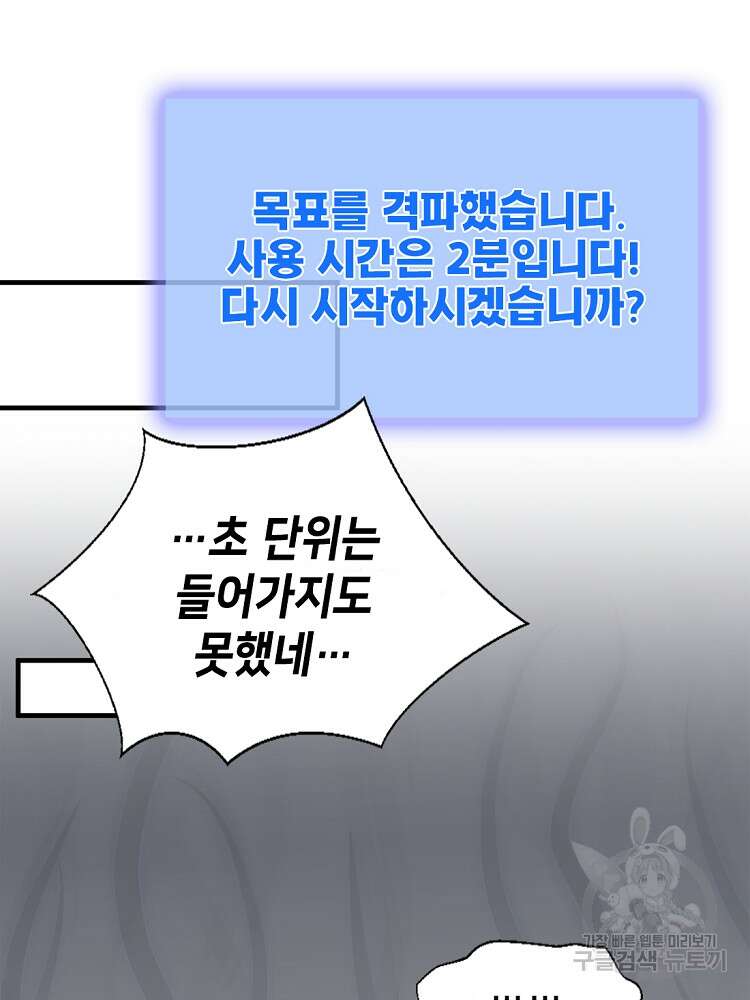 초초수련천년 33화 26