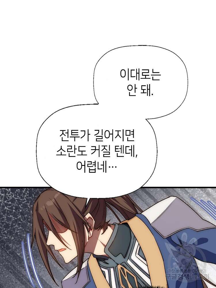 초초수련천년 33화 28