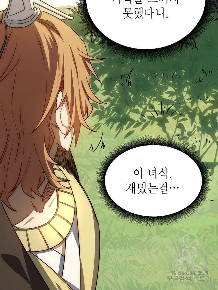 초초수련천년 33화 37