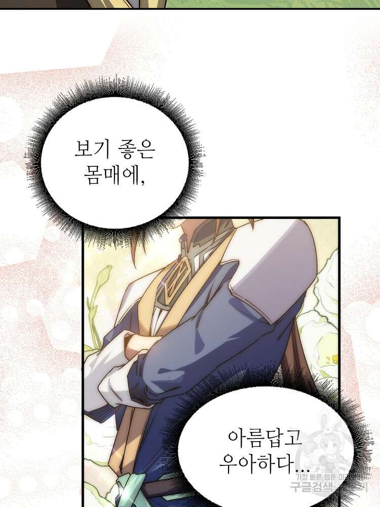 초초수련천년 33화 38