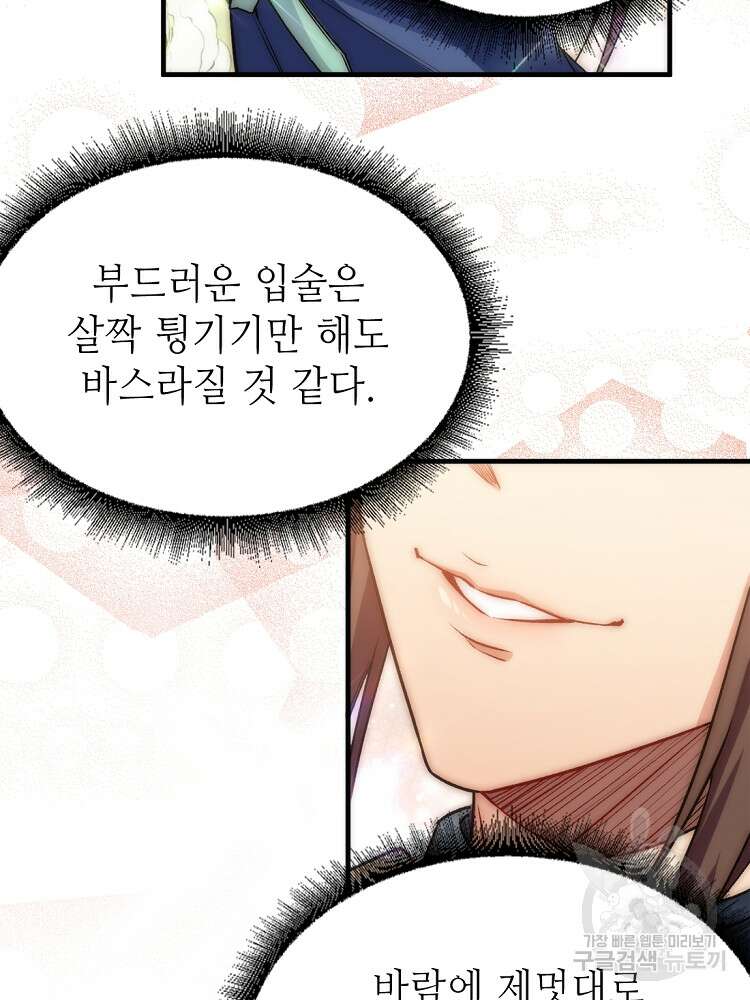 초초수련천년 33화 39