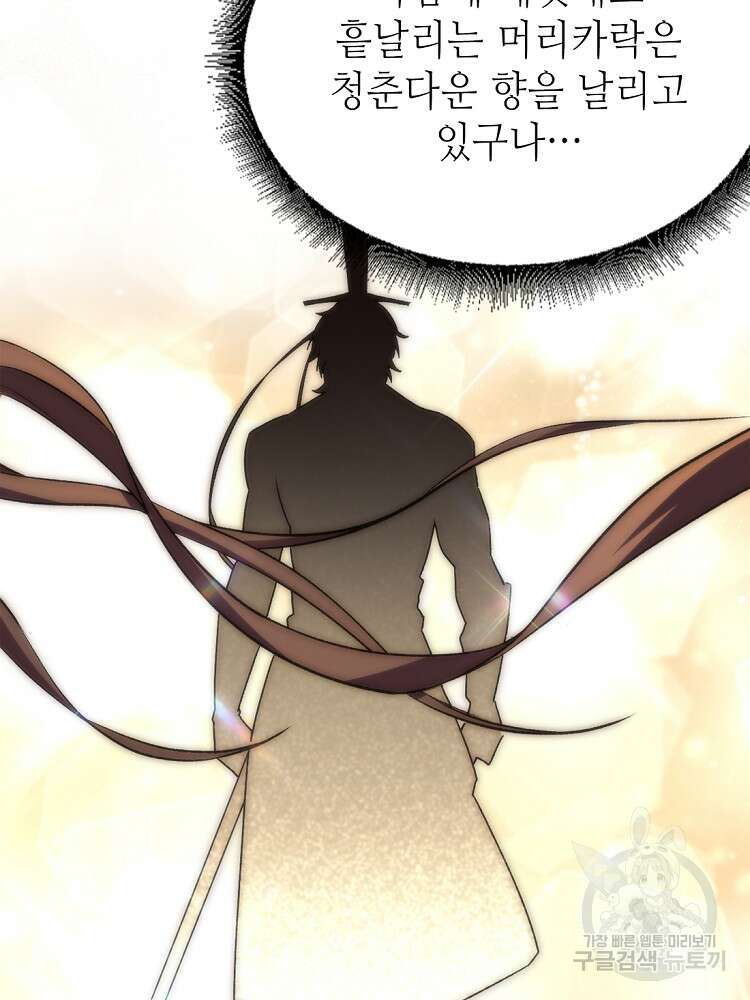 초초수련천년 33화 40
