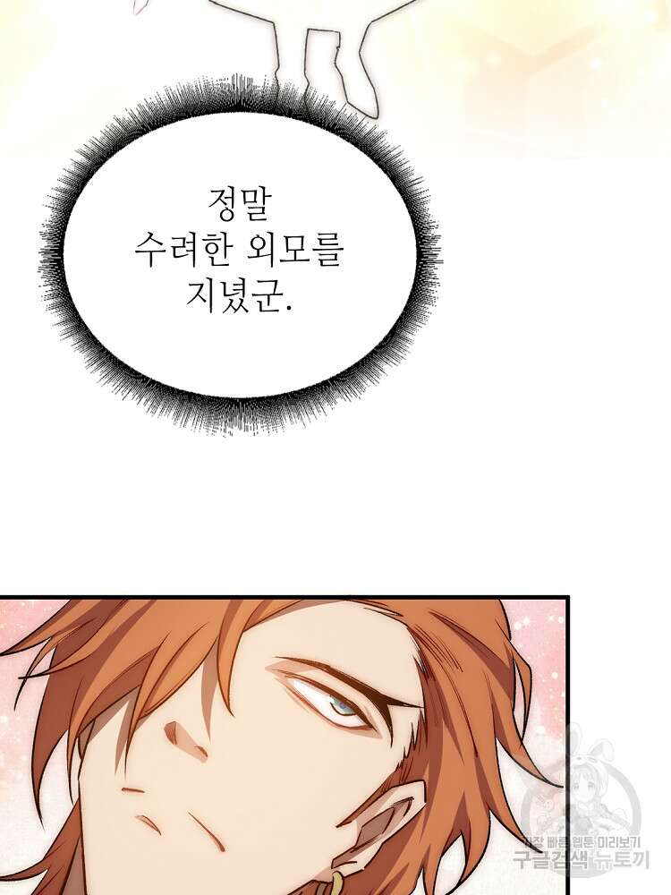 초초수련천년 33화 41