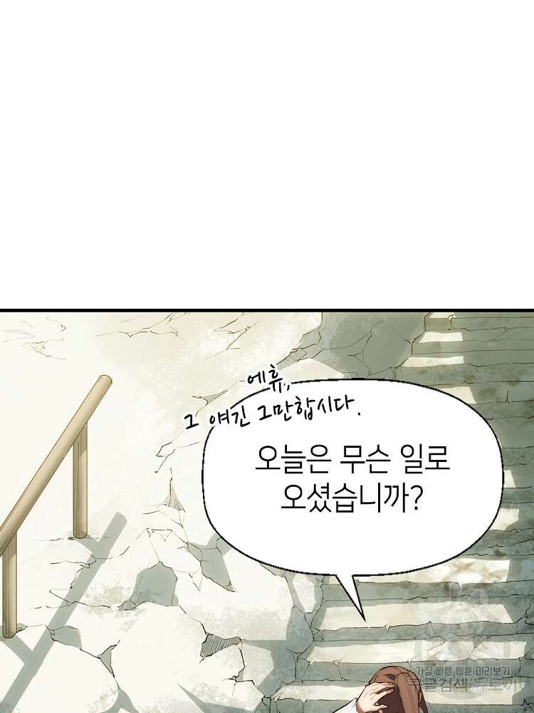 초초수련천년 33화 6