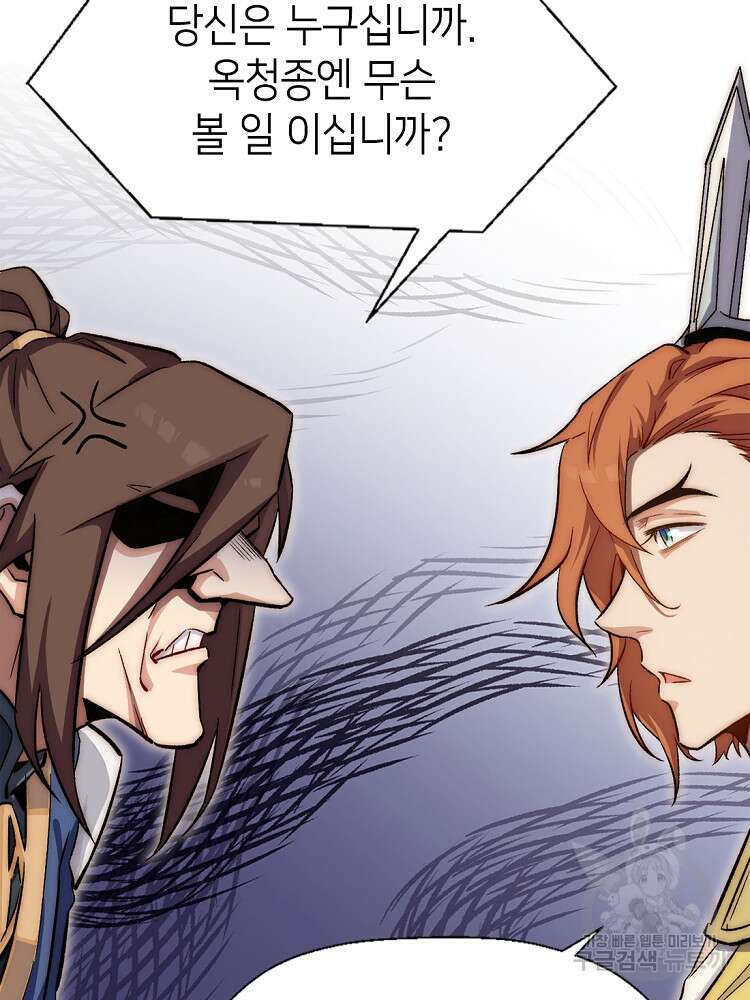 초초수련천년 33화 52