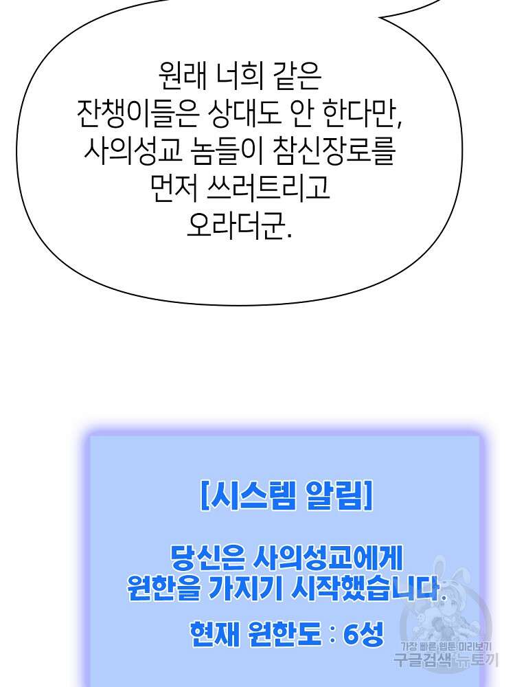 초초수련천년 33화 56