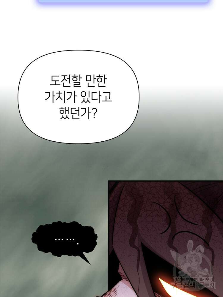 초초수련천년 33화 57