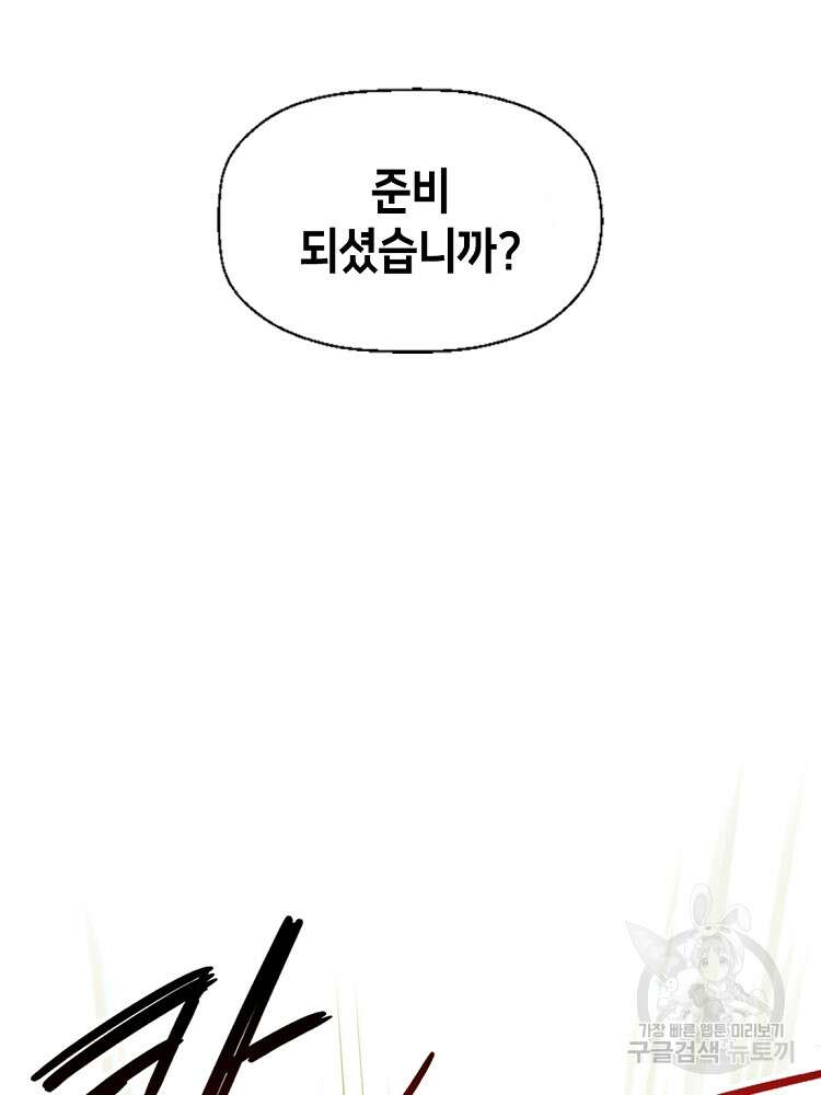 초초수련천년 33화 69