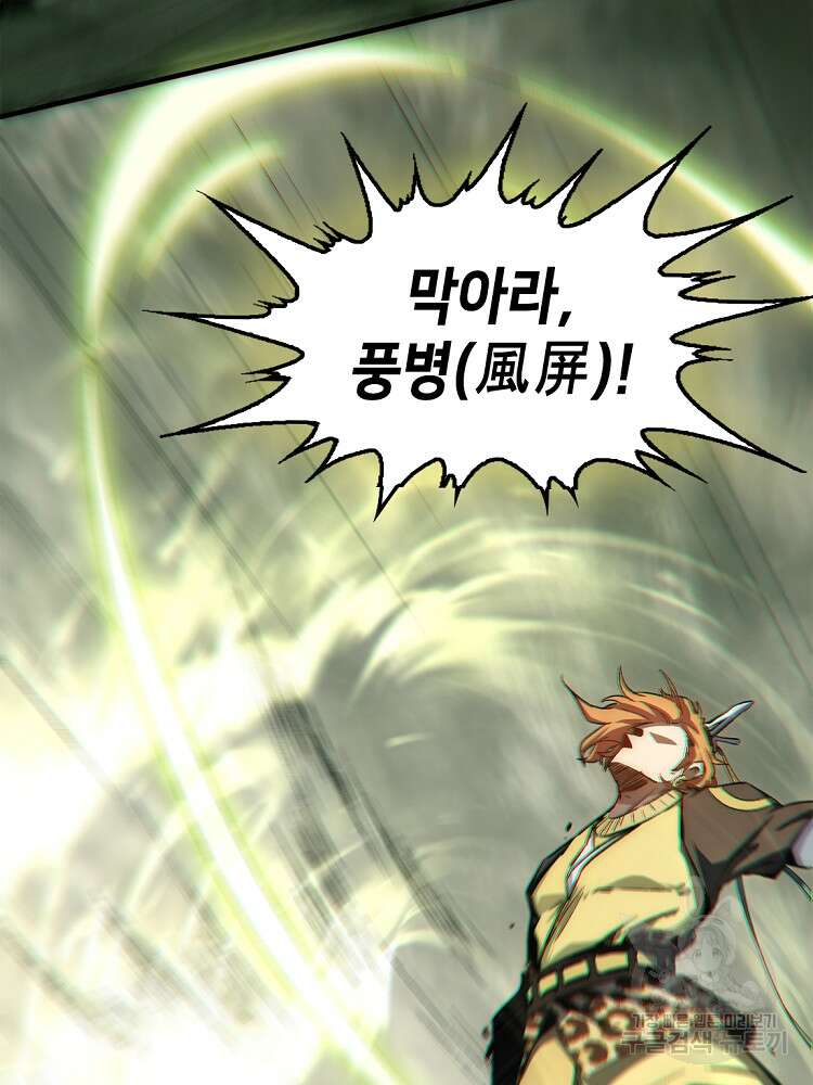 초초수련천년 33화 74