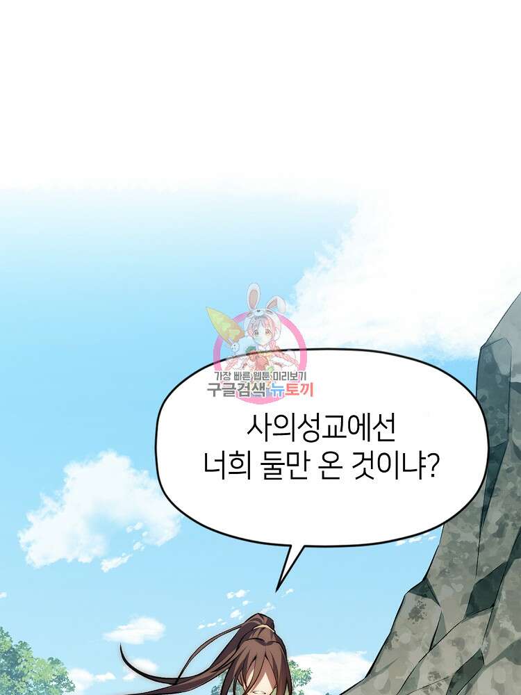 초초수련천년 40화 1