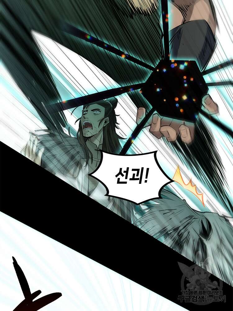 초초수련천년 40화 13