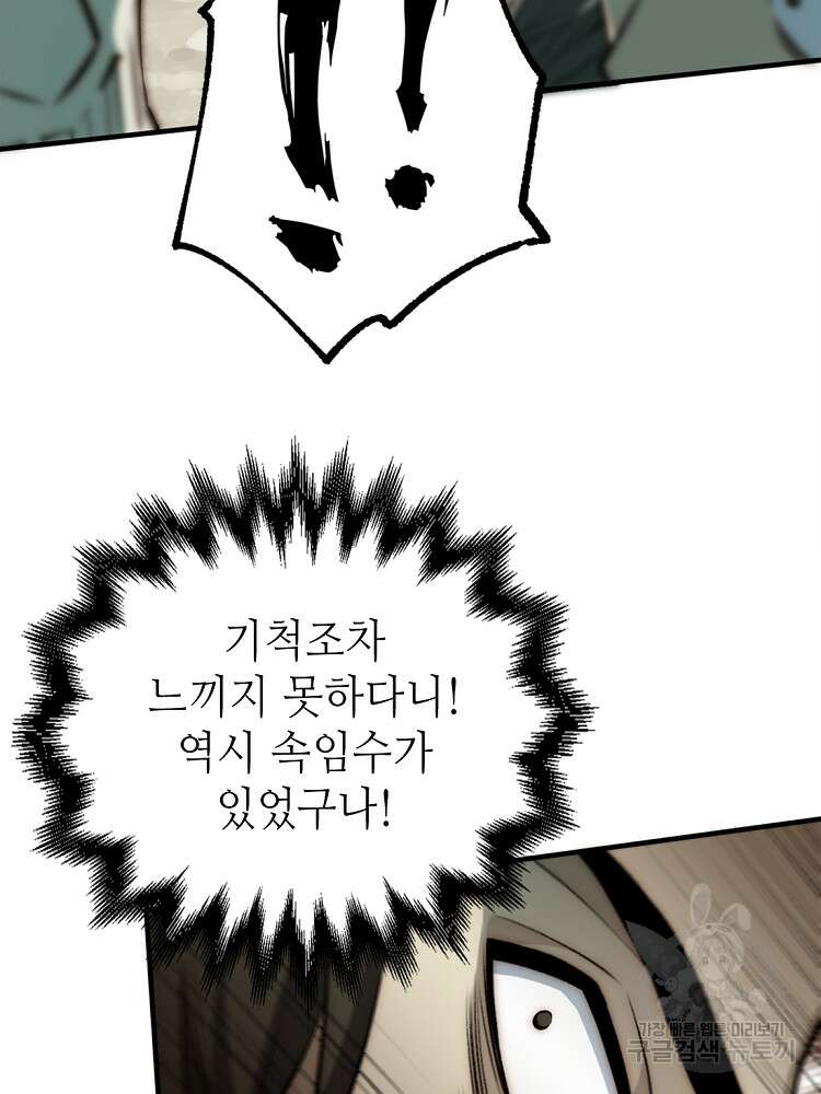 초초수련천년 40화 3