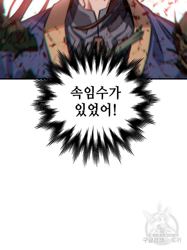 초초수련천년 40화 22