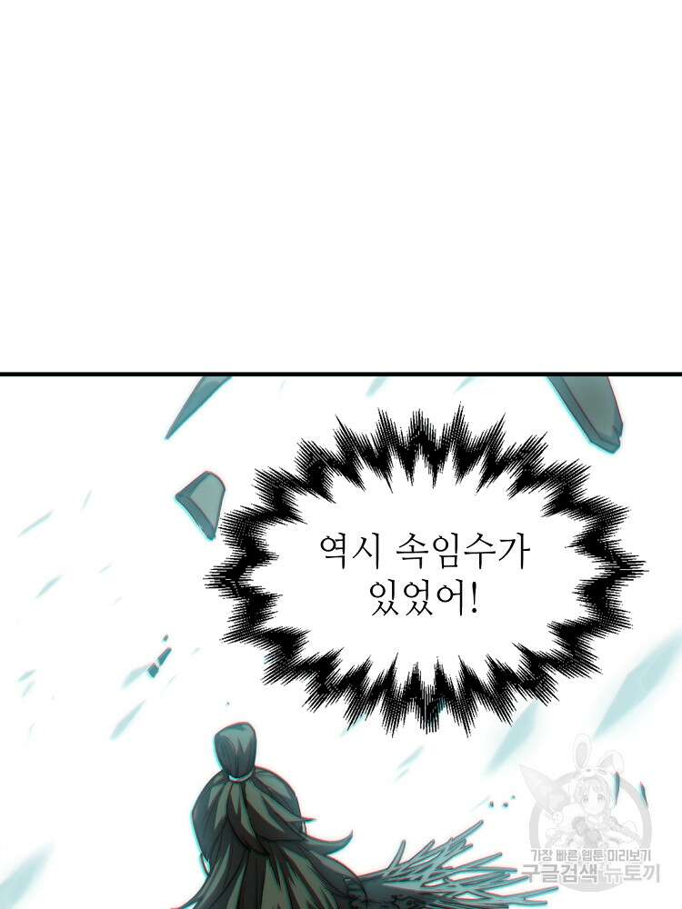 초초수련천년 40화 25