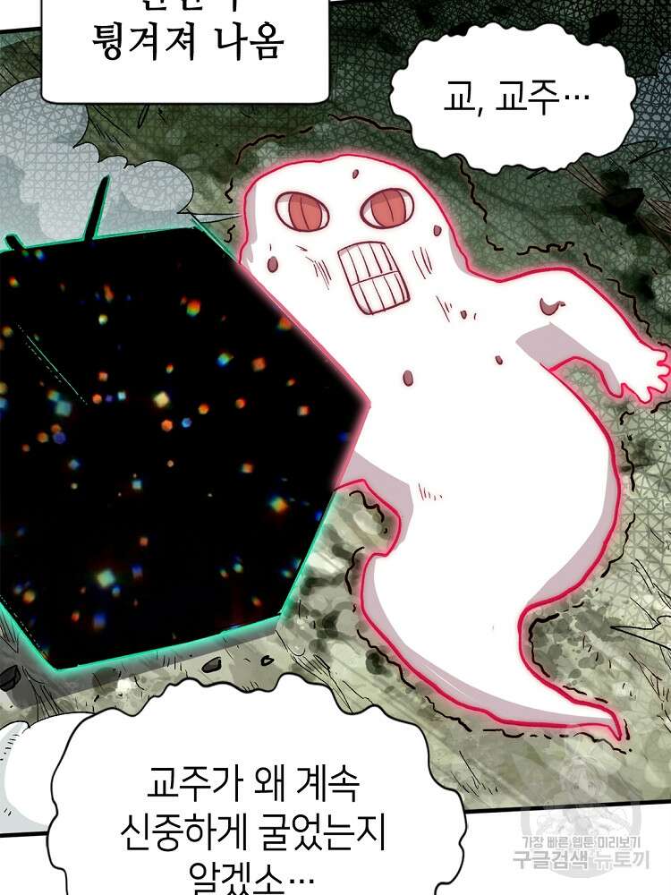 초초수련천년 40화 28