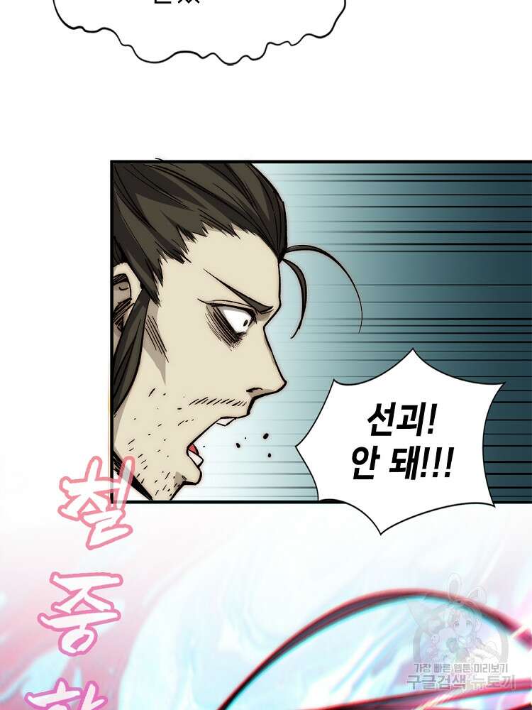 초초수련천년 40화 29