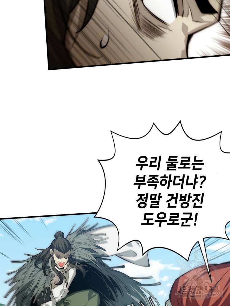 초초수련천년 40화 4