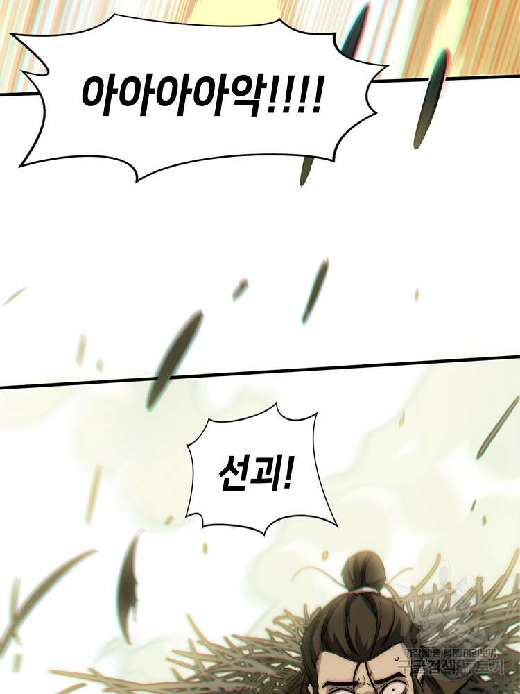 초초수련천년 40화 32