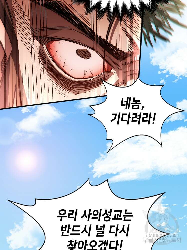 초초수련천년 40화 35
