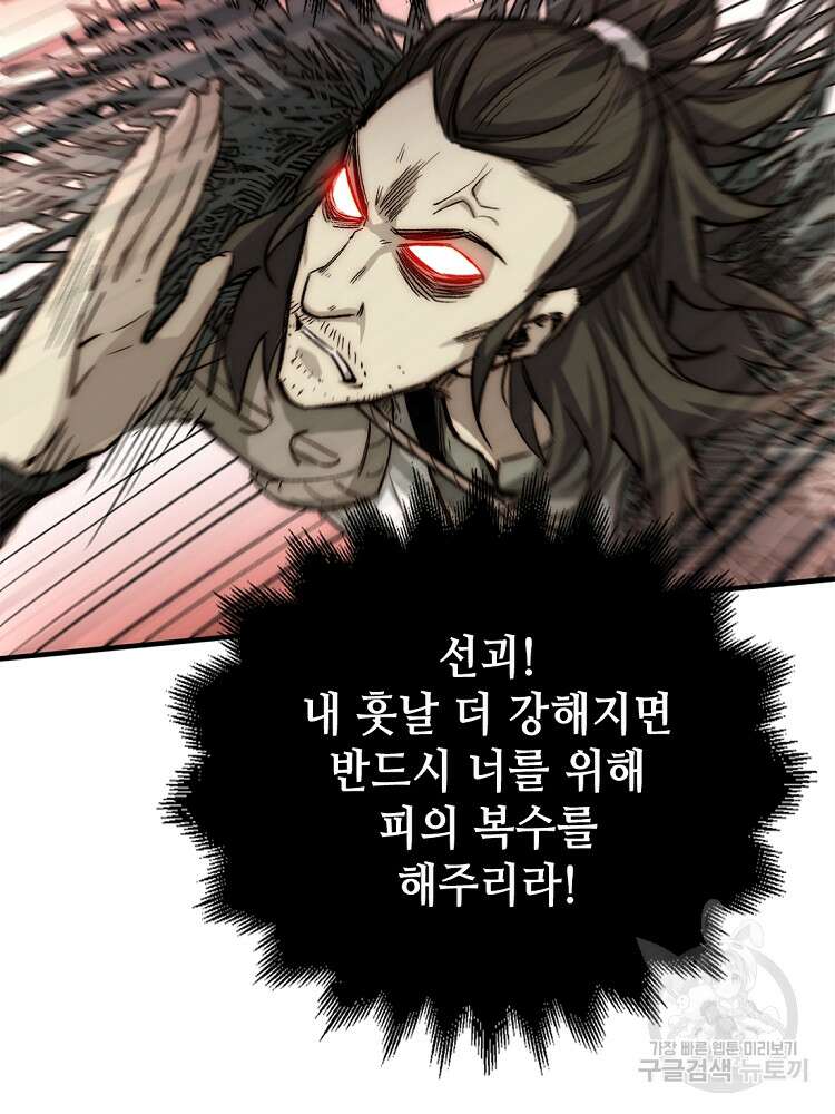 초초수련천년 40화 38