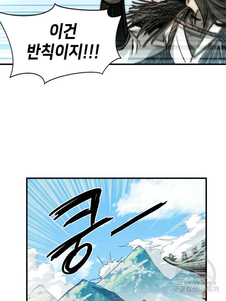 초초수련천년 40화 40