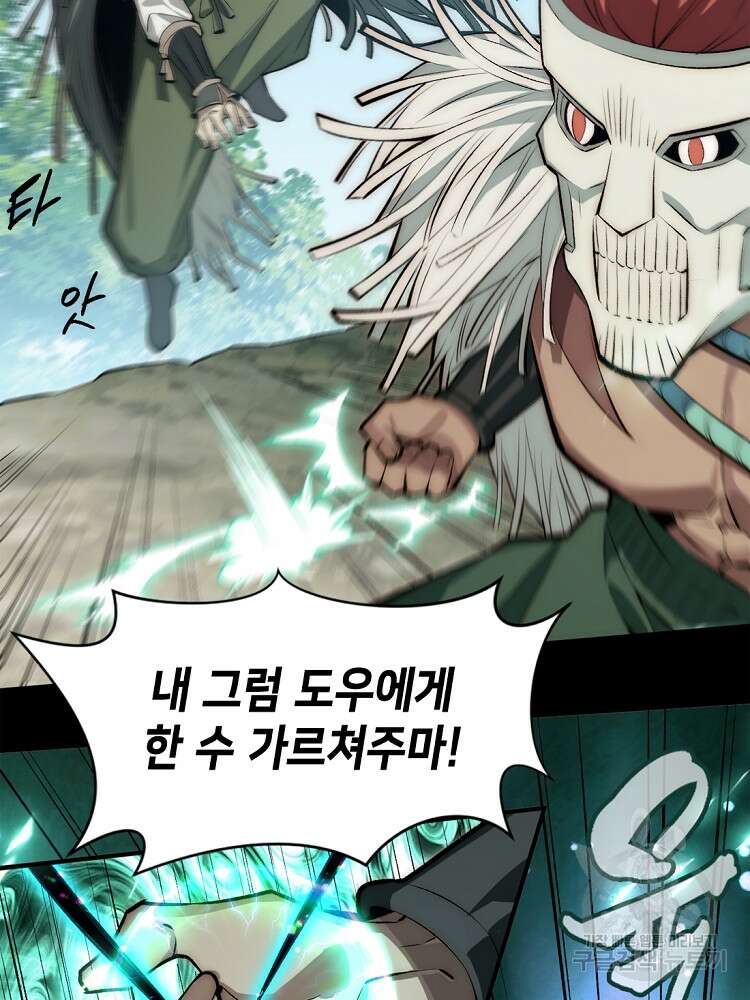 초초수련천년 40화 5