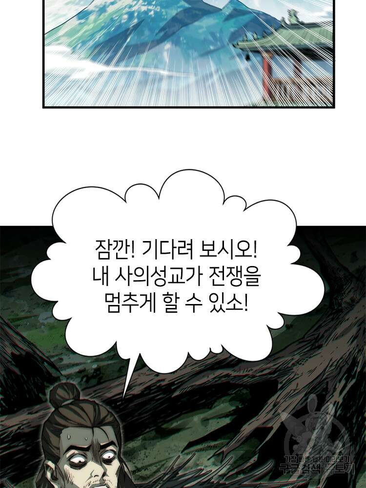 초초수련천년 40화 41