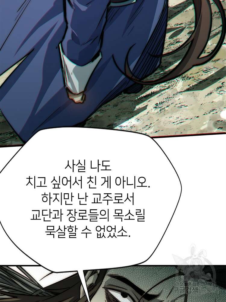 초초수련천년 40화 44