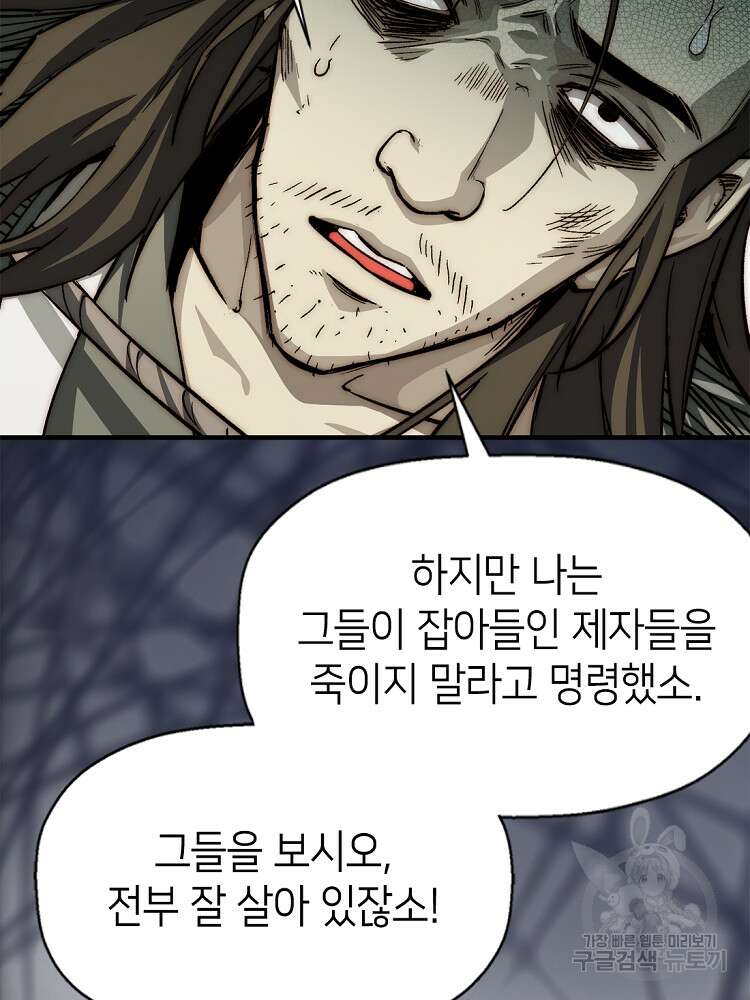 초초수련천년 40화 45