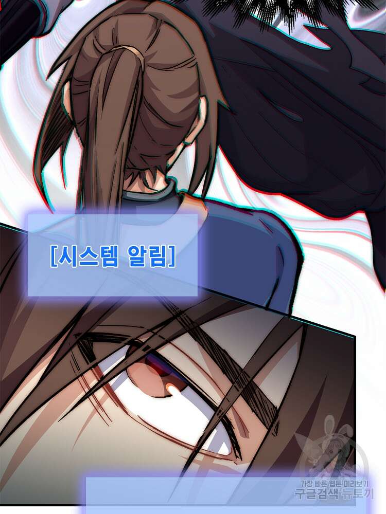 초초수련천년 40화 55