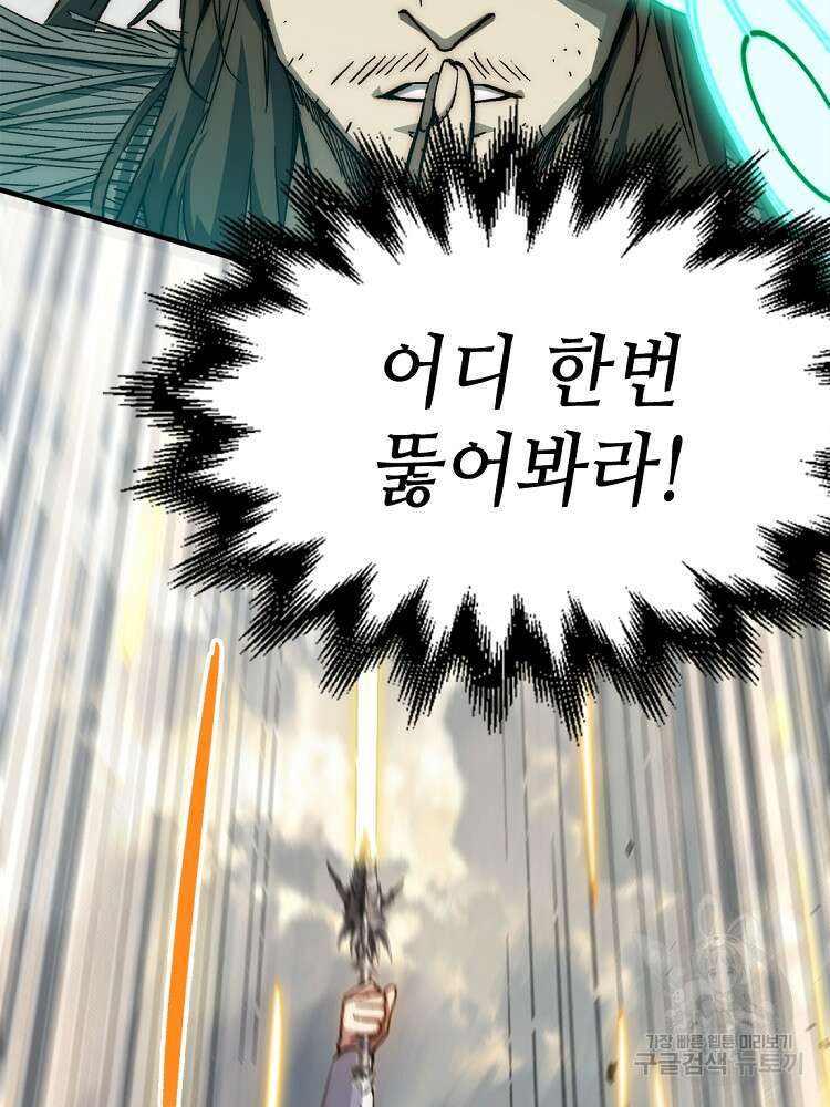 초초수련천년 40화 60
