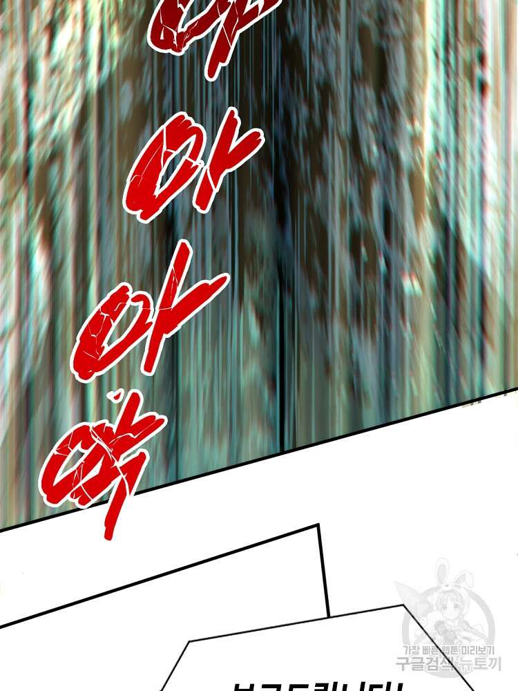 초초수련천년 40화 68