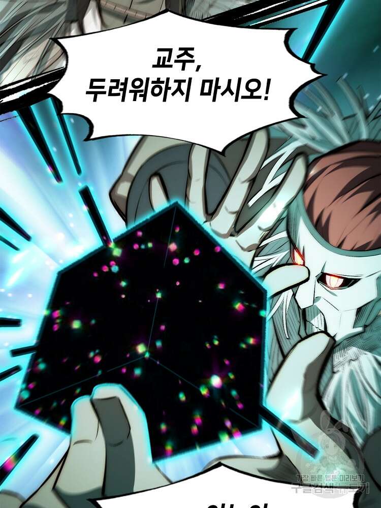 초초수련천년 40화 8