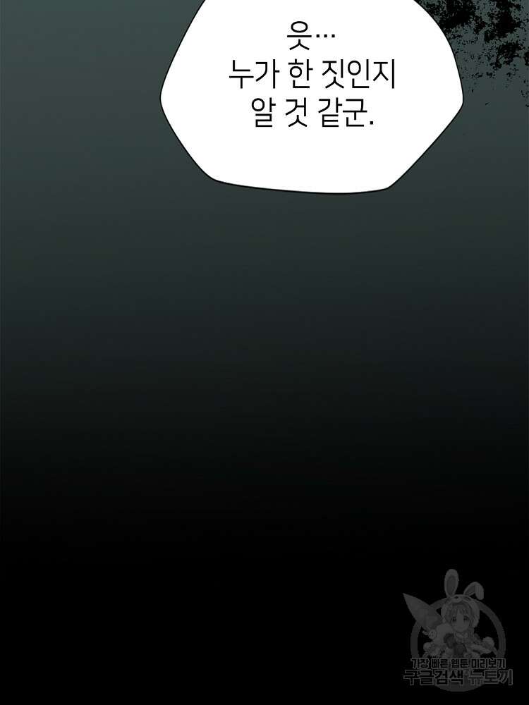 초초수련천년 40화 72