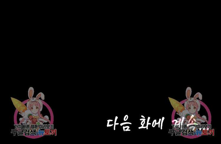 초초수련천년 40화 73