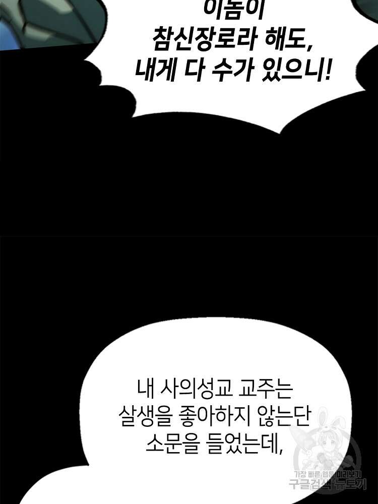 초초수련천년 40화 9