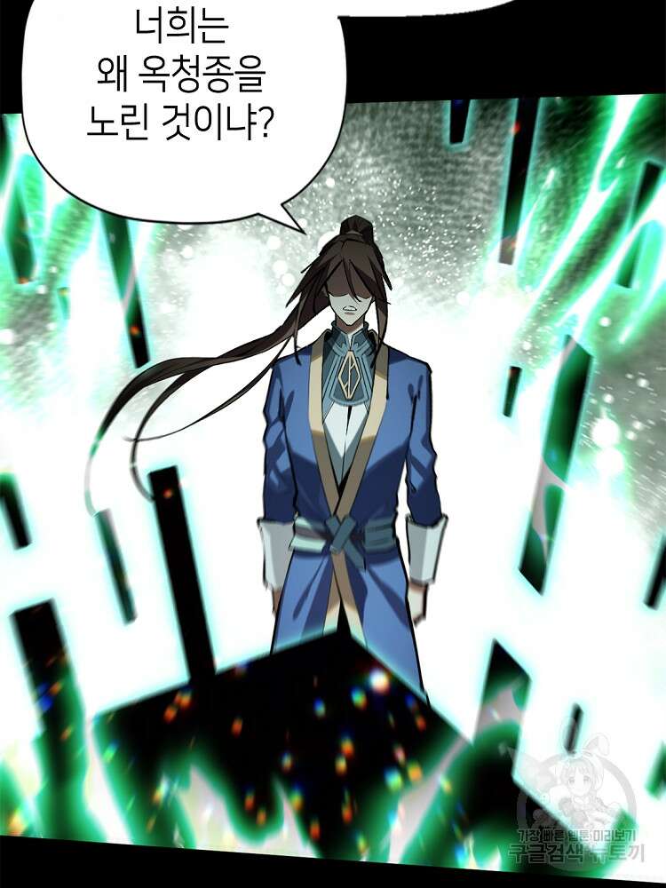 초초수련천년 40화 10