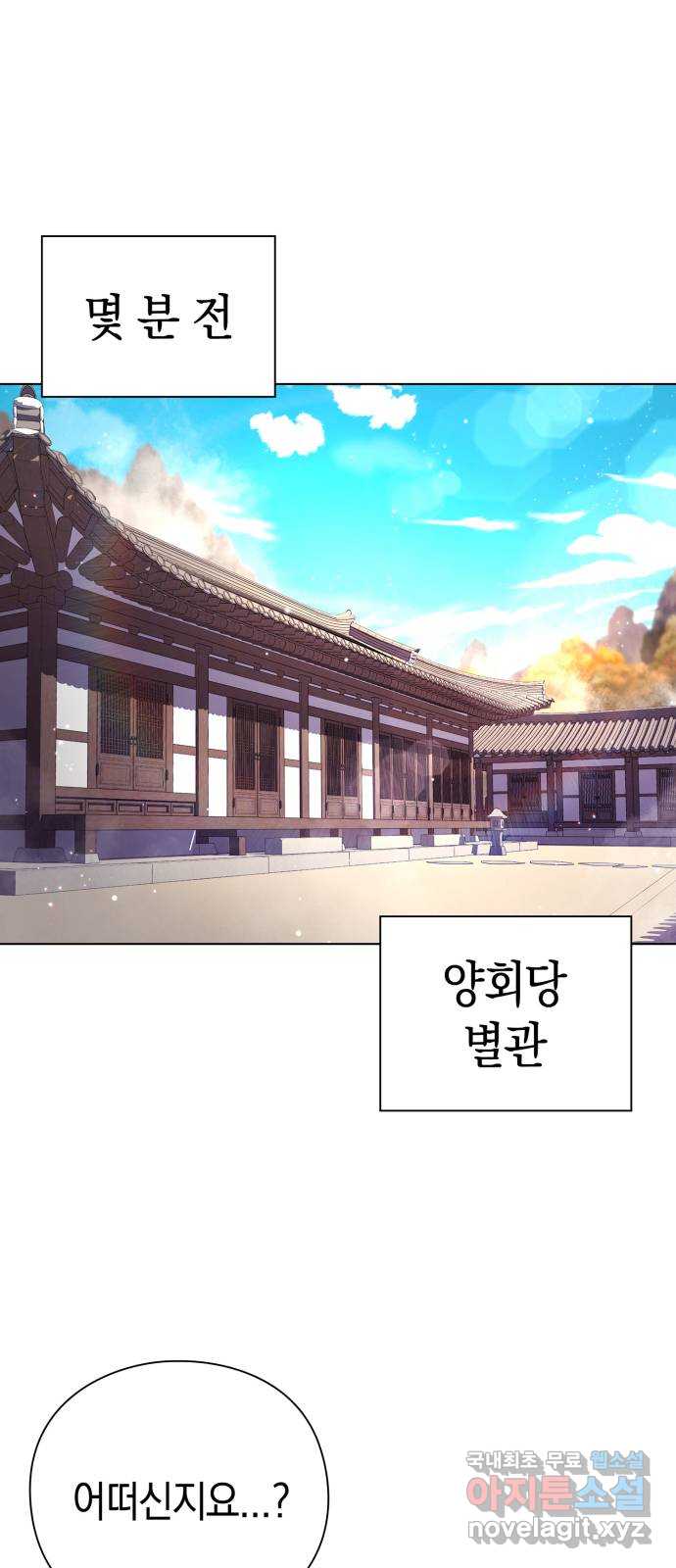 도깨비의 밤 16화 1