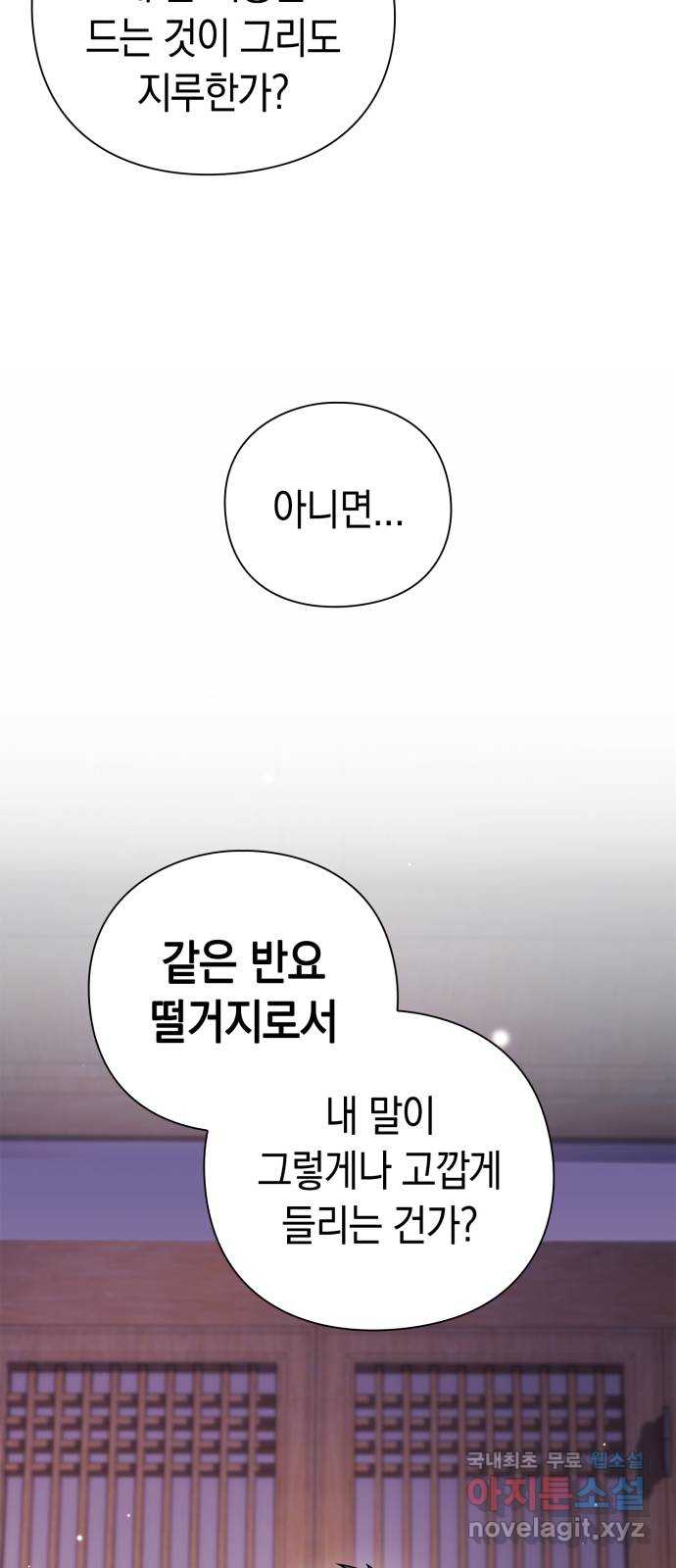 도깨비의 밤 16화 11