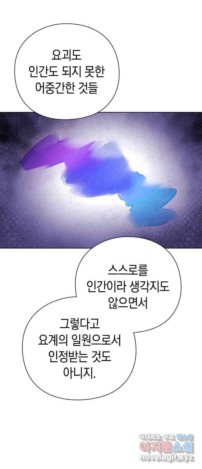 도깨비의 밤 16화 14