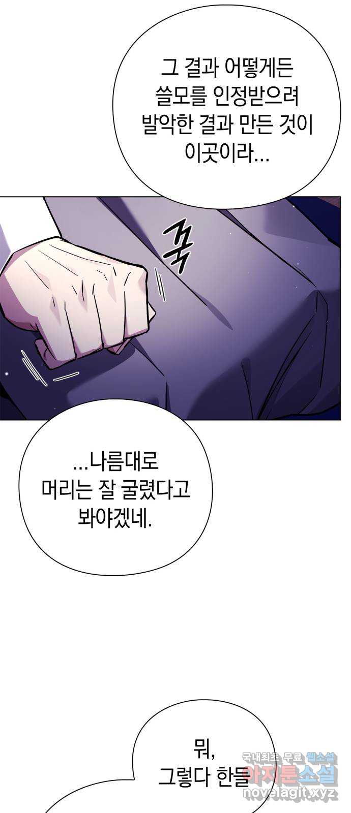 도깨비의 밤 16화 15