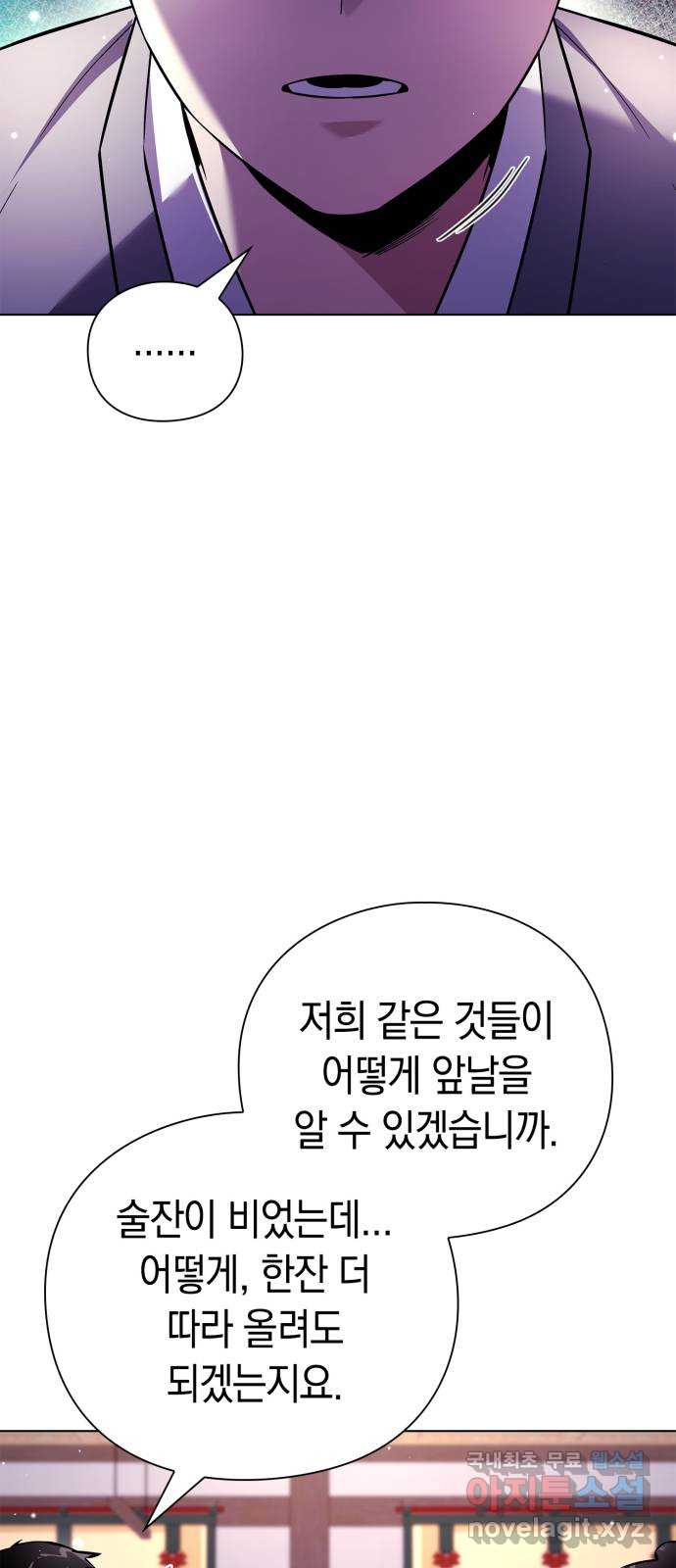 도깨비의 밤 16화 17