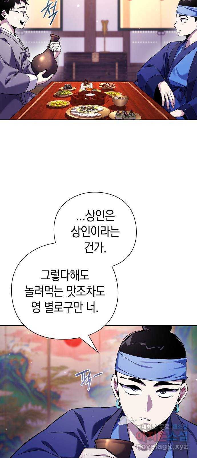 도깨비의 밤 16화 18