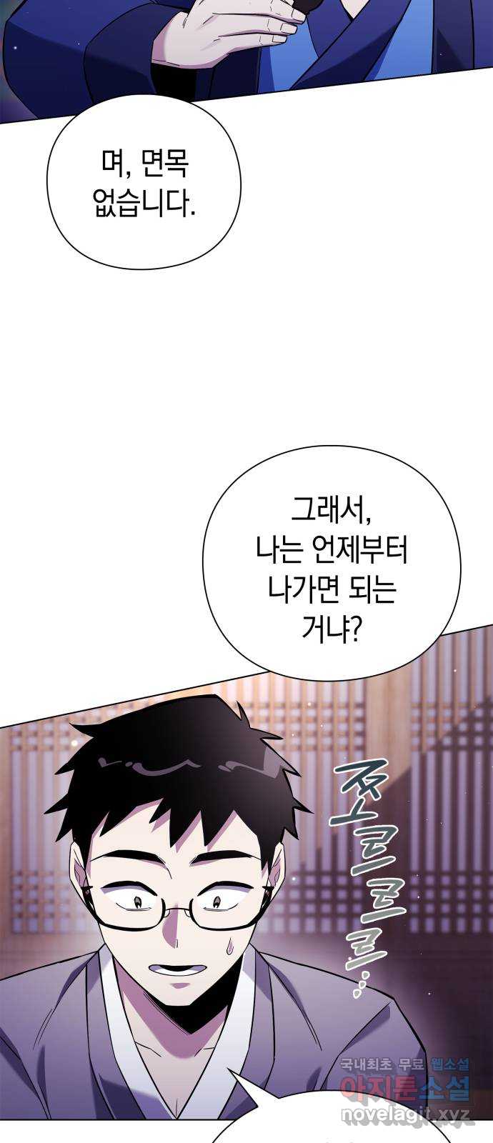 도깨비의 밤 16화 19