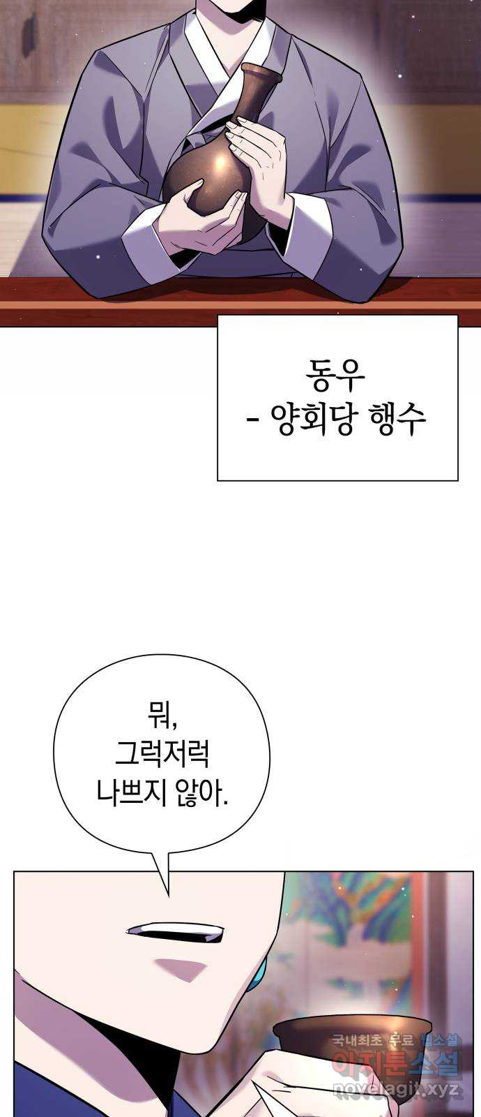 도깨비의 밤 16화 3