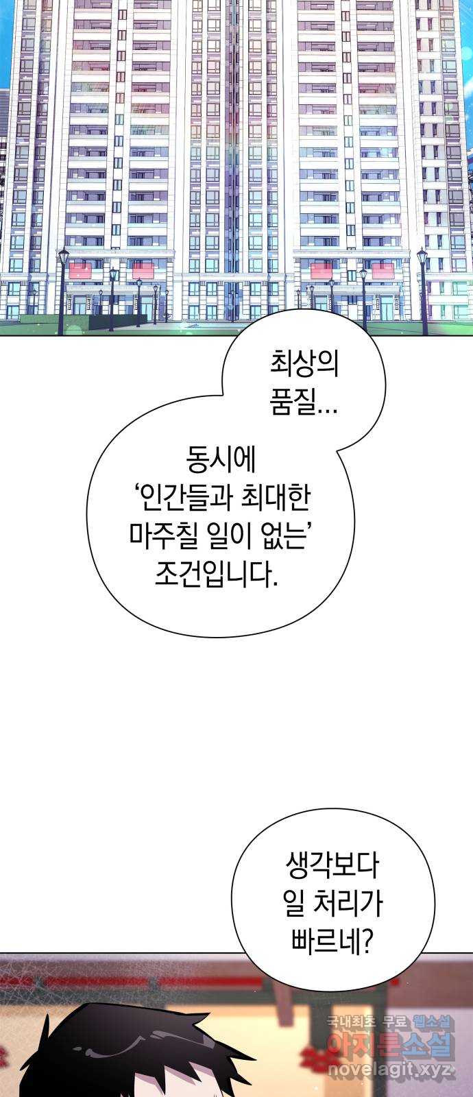 도깨비의 밤 16화 21