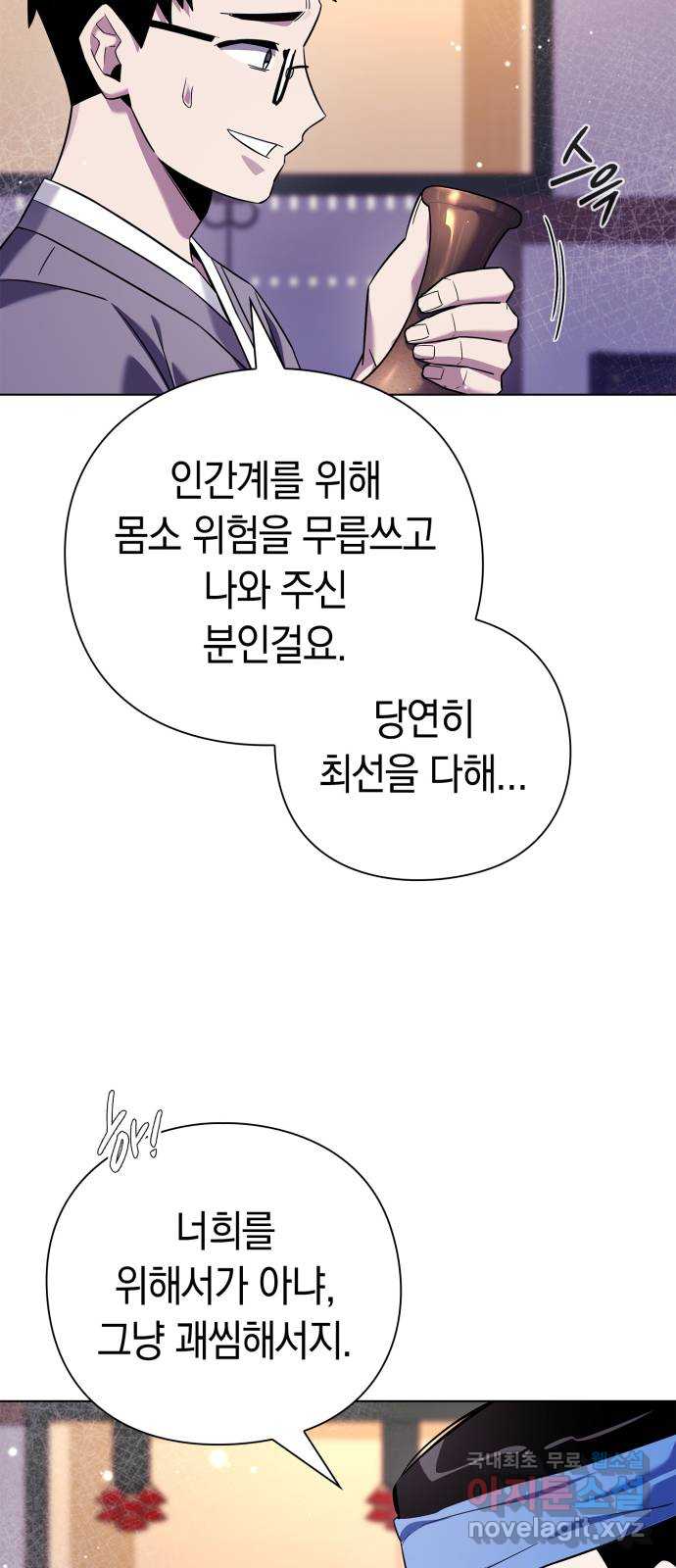 도깨비의 밤 16화 22